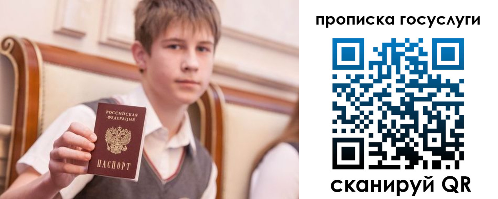 купить прописку в Кыштыме